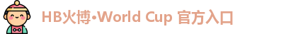 HB体育